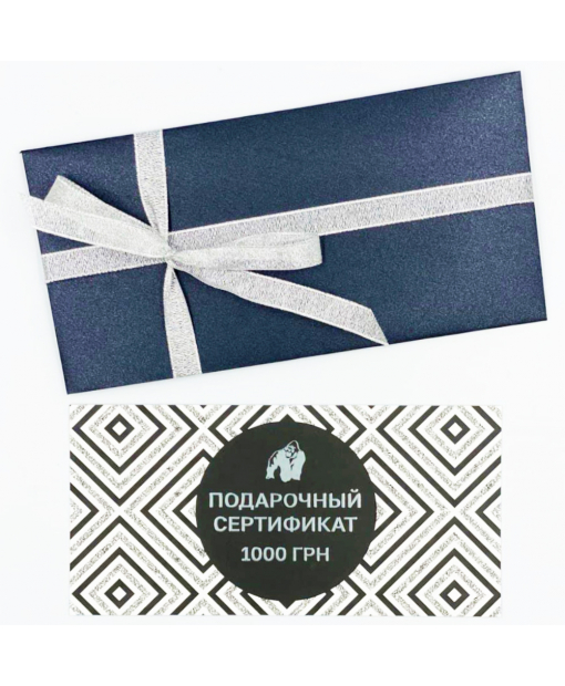 Подарочный сертификат