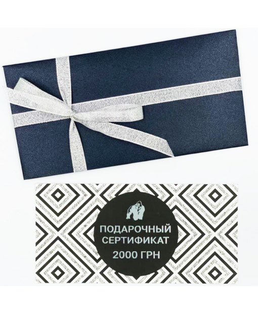 Подарочный сертификат